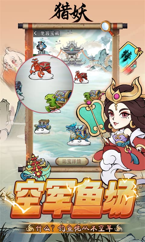 猎妖（0.05折每日送3280）截图3