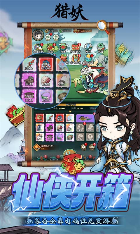 猎妖（0.05折每日送3280）截图1