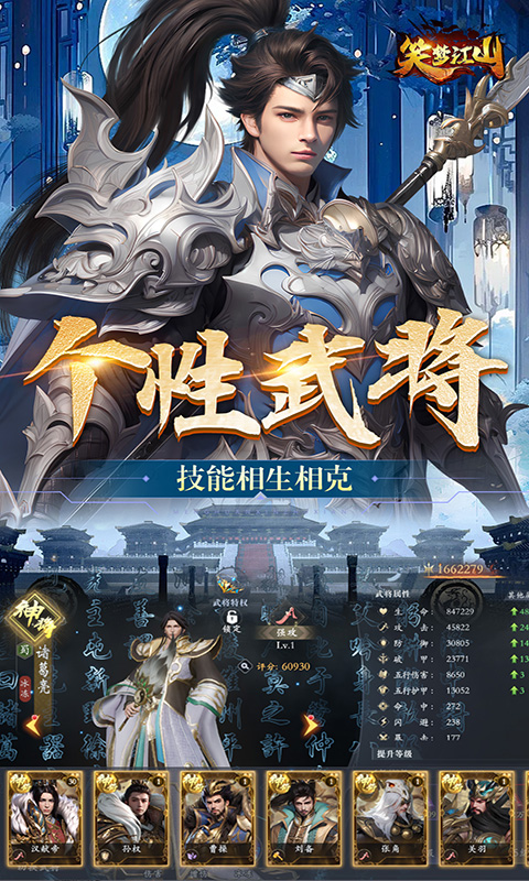 笑梦江山（0.1折百倍爆装）截图4