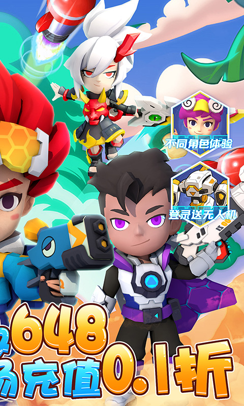 生死行动（0.1折天天648免费版）截图1