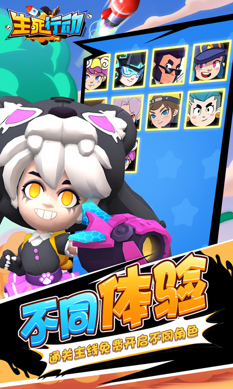 生死行动（0.1折天天648免费版）截图4