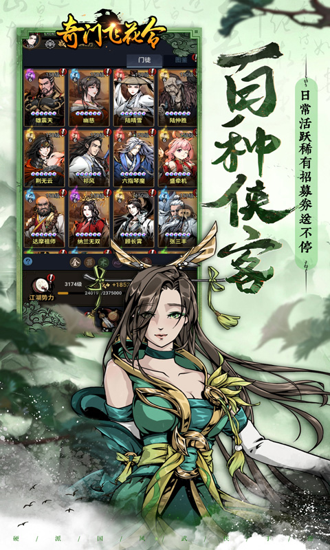 奇门飞花令（0.05折每日千充版截图3