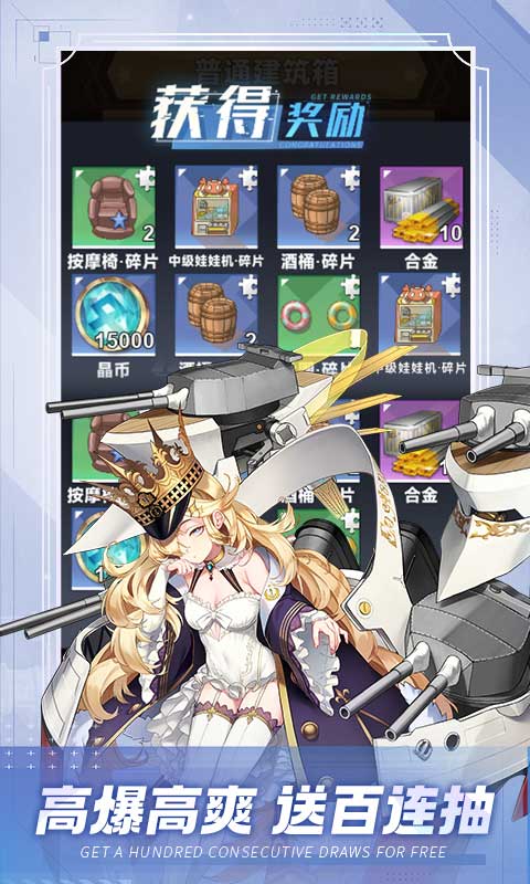 圣翼传说（首续0.1折）截图3