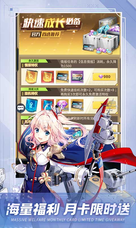 圣翼传说（首续0.1折）截图0