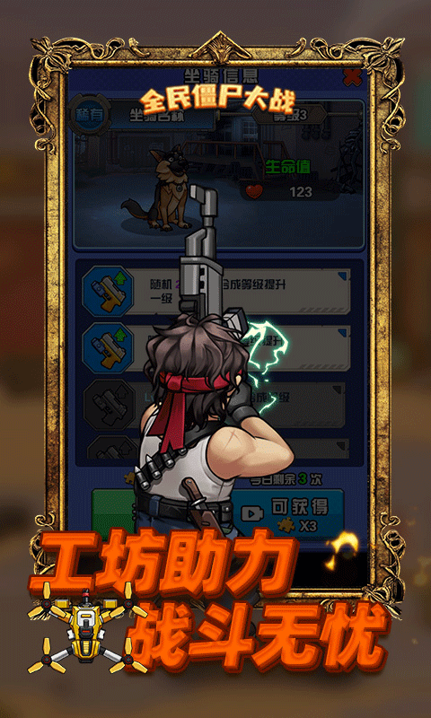 全民僵尸大战（0.1折免费版）截图1