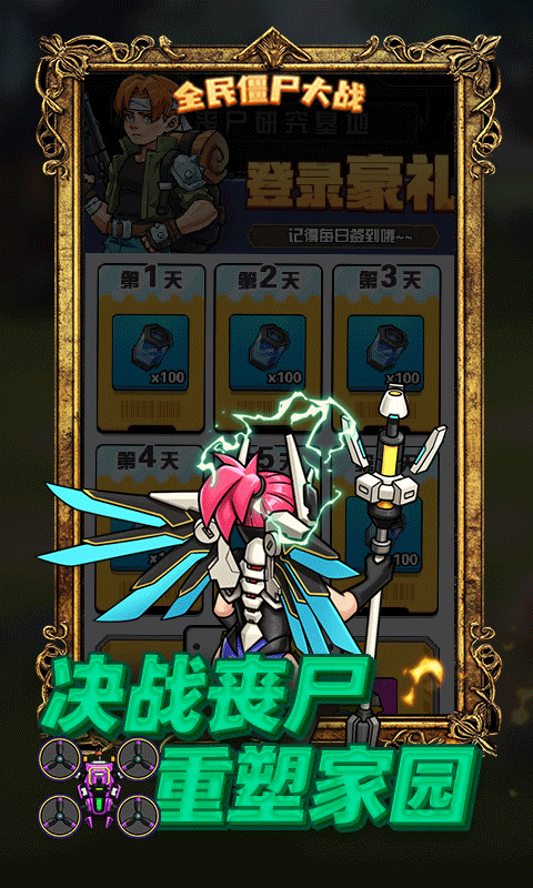 全民僵尸大战（0.1折免费版）截图3