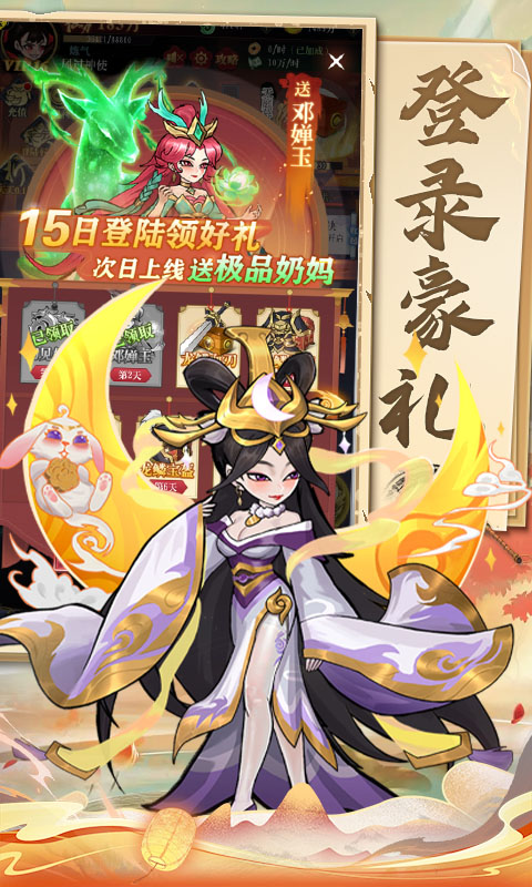 天神赵子龙（永久0.1折）截图4