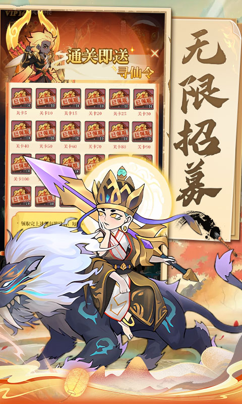 天神赵子龙（永久0.1折）截图1