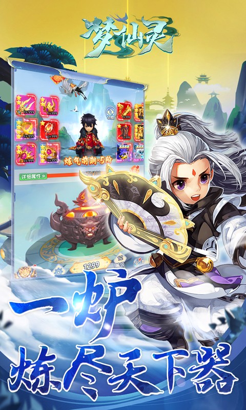 梦仙灵(0.05折3280代金福利版)截图0