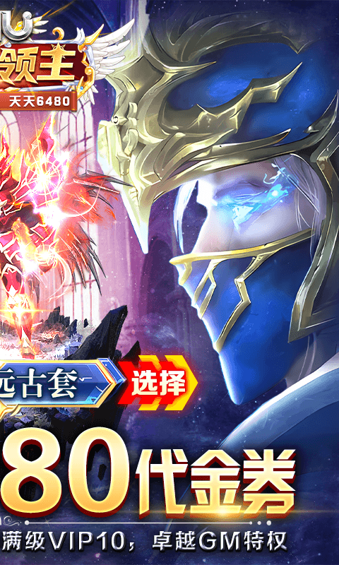 明日领主（0.1折免费版）截图2