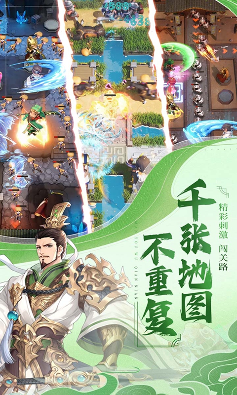 漫游五千年截图2