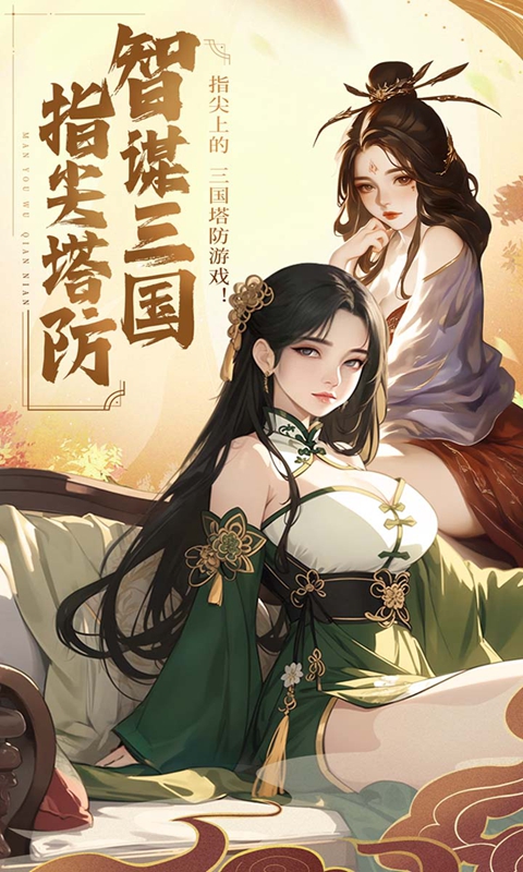 漫游五千年截图0