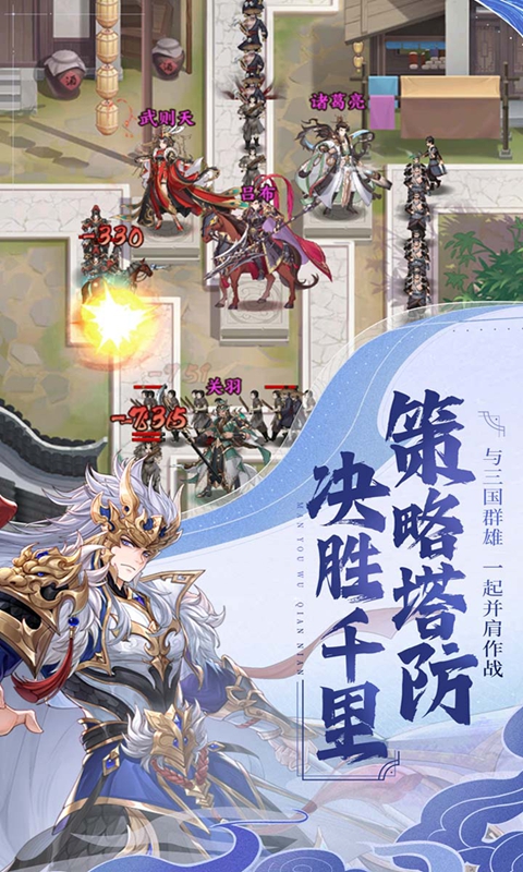 漫游五千年截图4