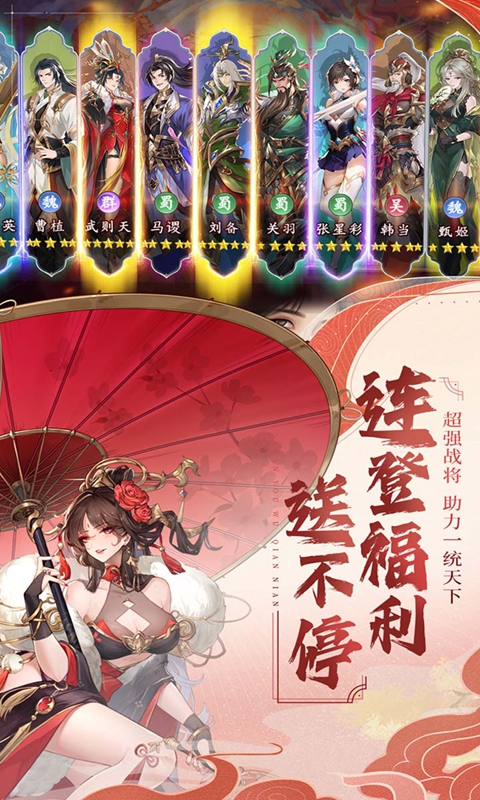 漫游五千年截图1