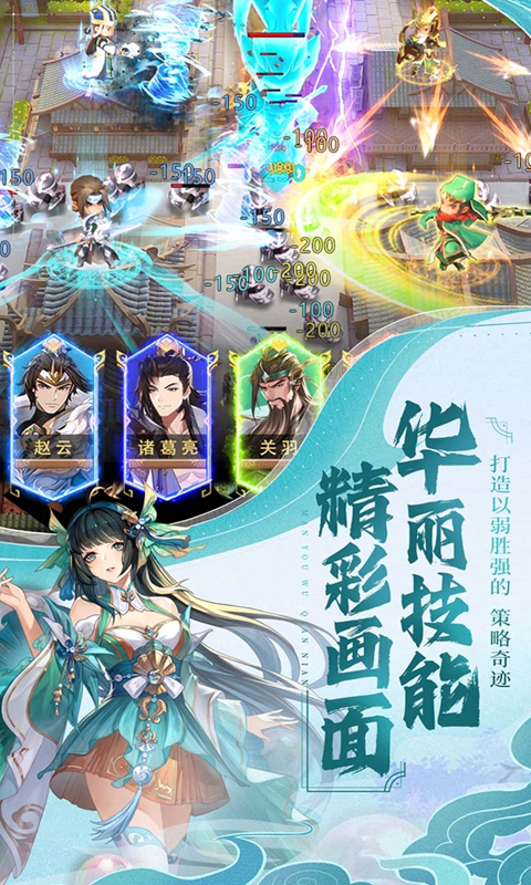 漫游五千年截图3