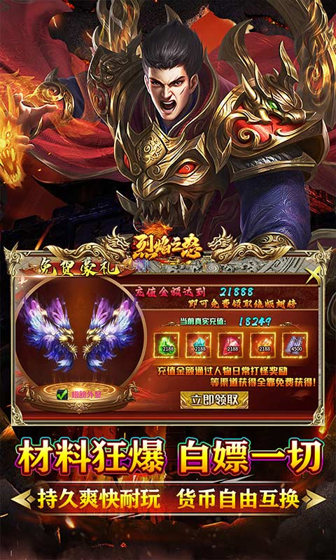 烈焰之怒（狂刀爆砍超超变）截图4