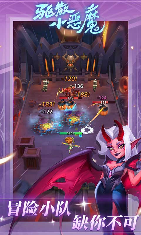 驱散小恶魔（全新0.1折）截图4