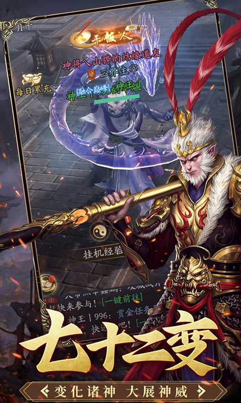 洪荒西行录截图4