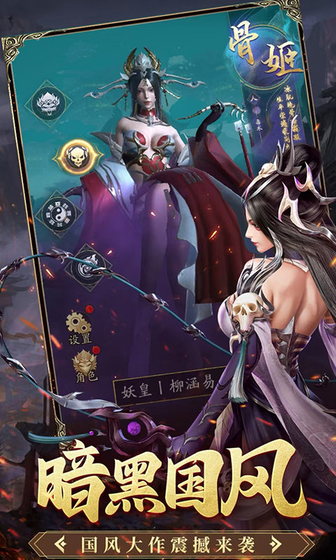 洪荒西行录截图0