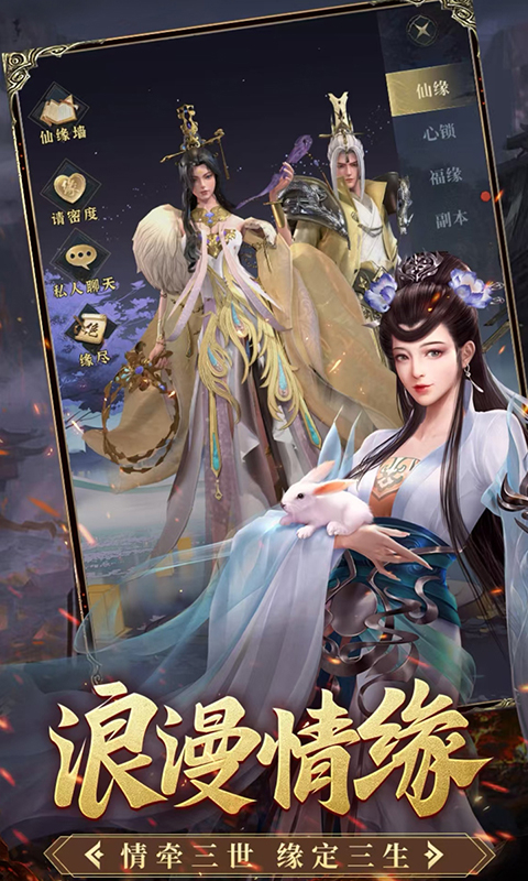 洪荒西行录截图1