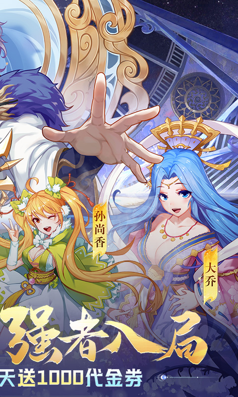 萌将风云（0.1免费版天天千充）截图1