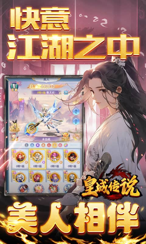 皇城传说（0.05折每日送2000）截图3