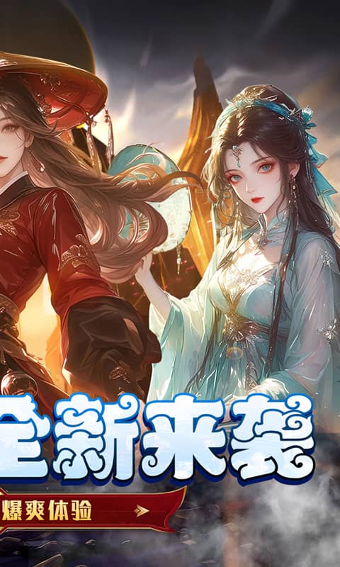 皇城传说（0.05折每日送2000）截图0