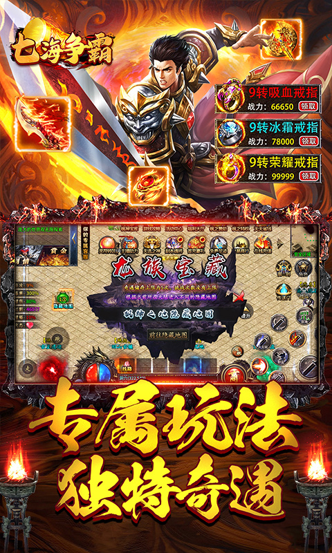 七海争霸（枫之沉默）截图2