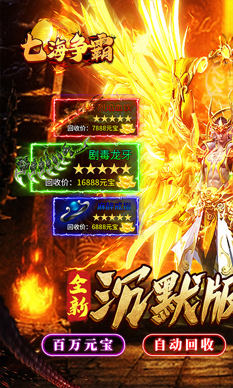 七海争霸（枫之沉默）截图0