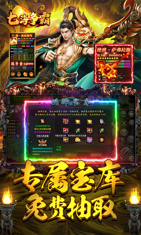 七海争霸（枫之沉默）截图3