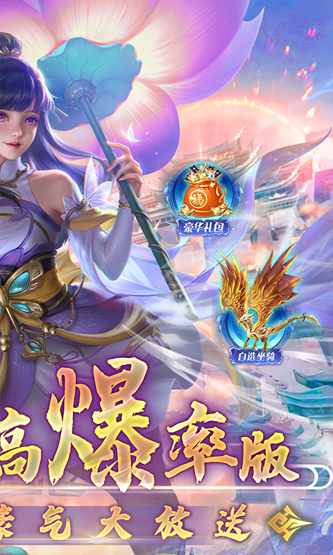 凡人修仙-增强现实版（0.1折）截图1