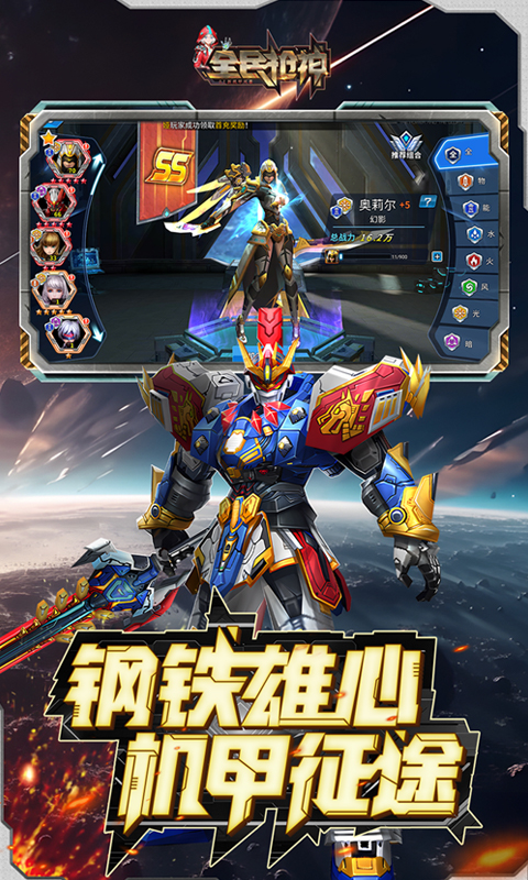 全民枪神（0.1折机甲风暴）截图1