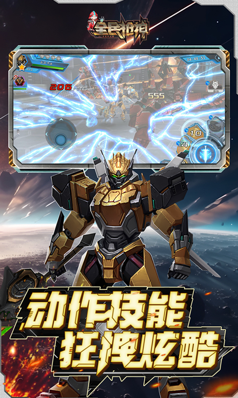 全民枪神（0.1折机甲风暴）截图2