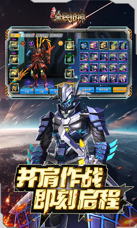 全民枪神（0.1折机甲风暴）截图4