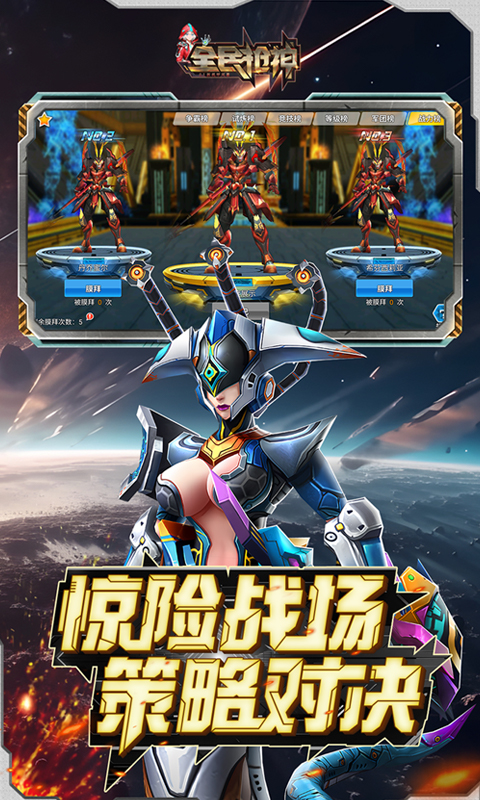 全民枪神（0.1折机甲风暴）截图3