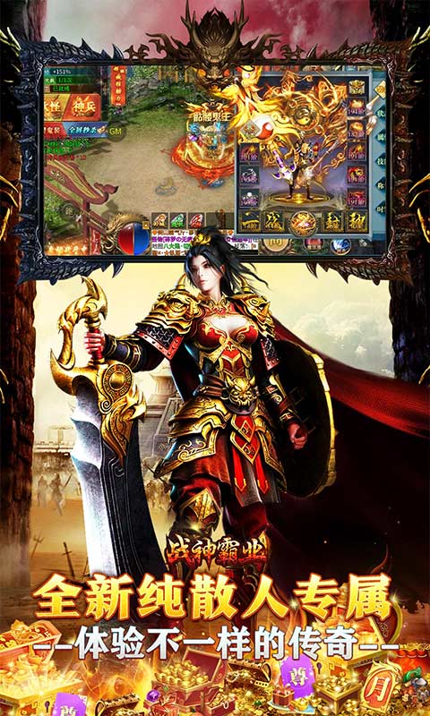 战神霸业（骷髅鬼王超超变截图3