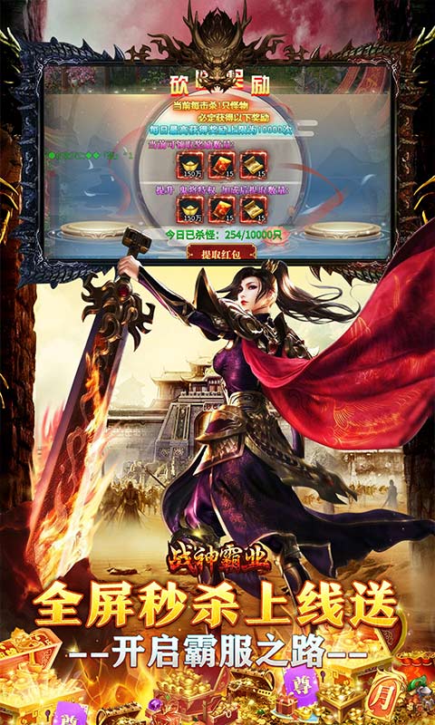 战神霸业（骷髅鬼王超超变截图1