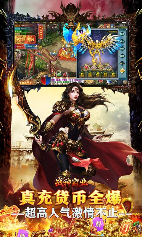 战神霸业（骷髅鬼王超超变截图4