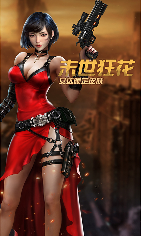 孤岛奇兵（末日0.1折）截图4