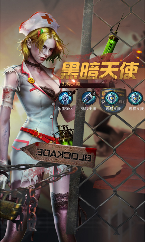 孤岛奇兵（末日0.1折）截图3