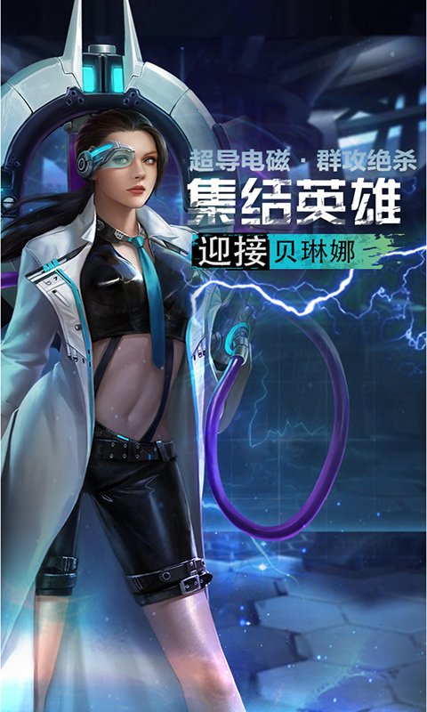 孤岛奇兵（末日0.1折）截图1