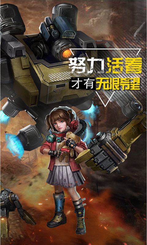 孤岛奇兵（末日0.1折）截图0