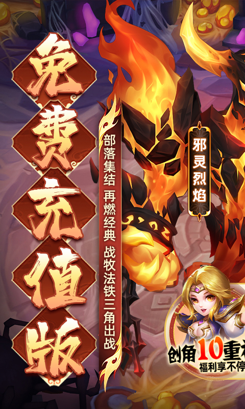 圣物英雄（BT福利免充版）截图2