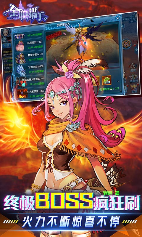 全职猎手（0.1折无限充）截图3