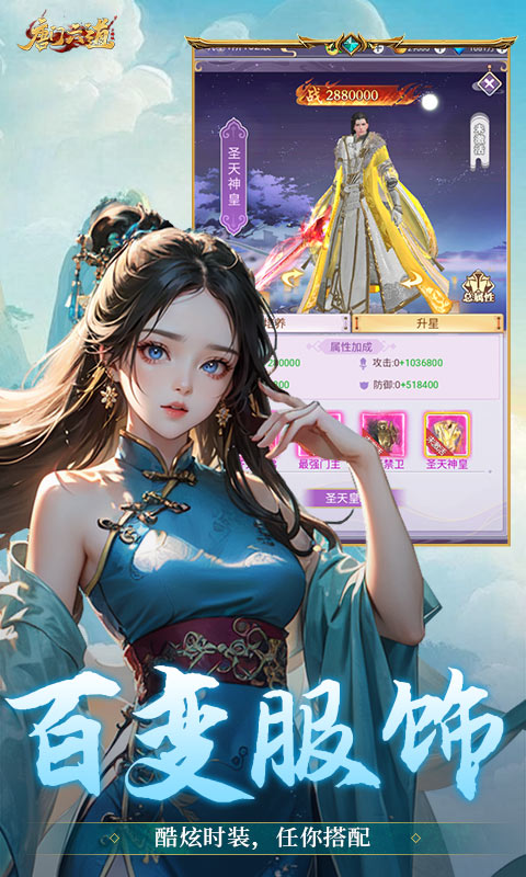 唐门六道手游版（0.1折问道封神）截图2