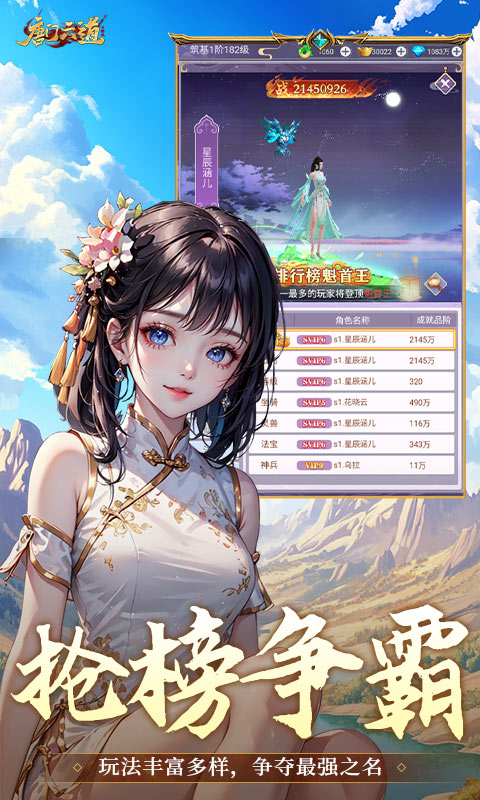 唐门六道手游版（0.1折问道封神）截图4