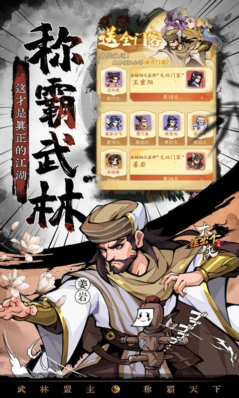 挂出个大侠(0.05折免单福利版)截图4