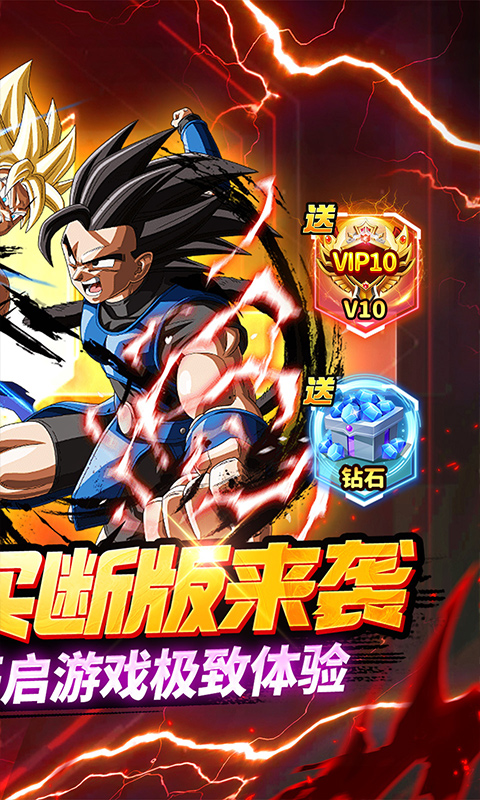 战鼓英雄（龙珠买断专属版）截图1