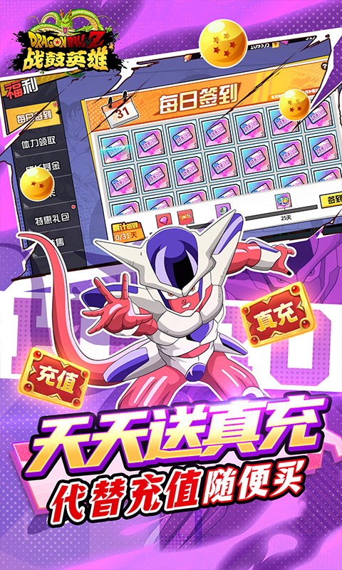 战鼓英雄（龙珠买断专属版）截图2