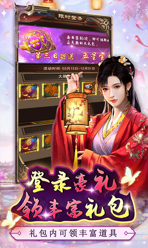 主公别闹（传唤红颜0.05折）截图3